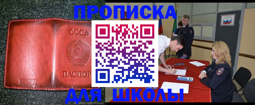 прописка в квартире в Копейске