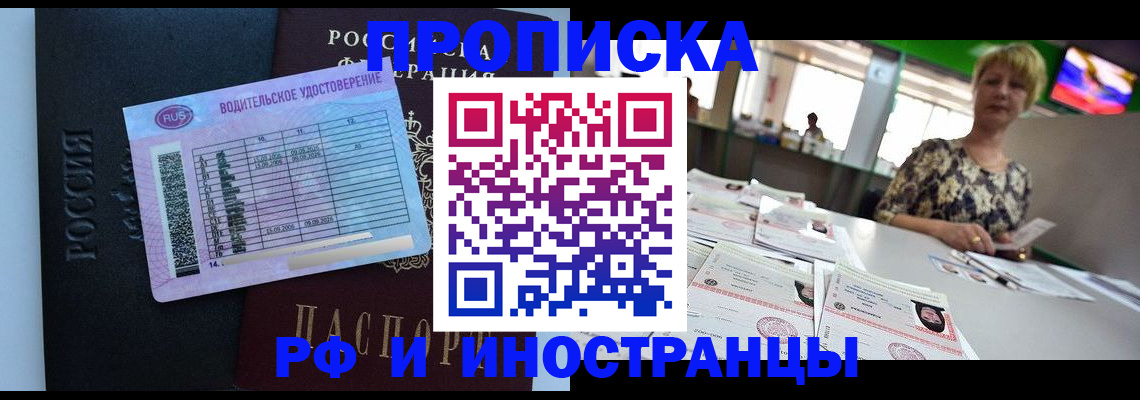 миграционный учет в Копейске
