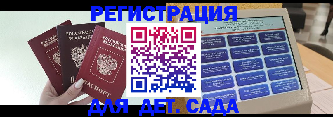 временная прописка в Копейске